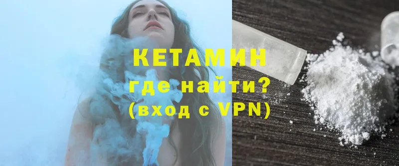 Кетамин ketamine  Сланцы 